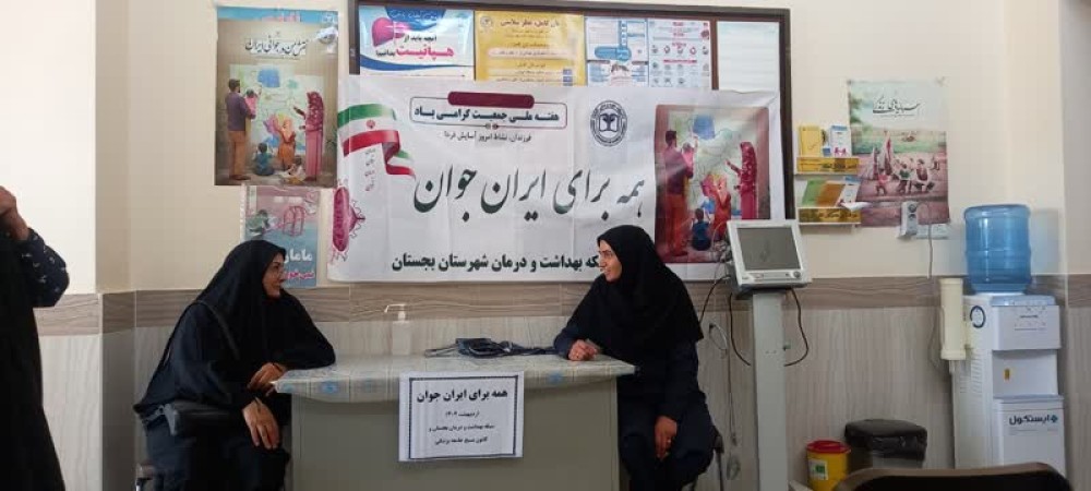برپایی نمایشگاه های جوانی جمعیت همزمان با «هفته ملی جمعیت»