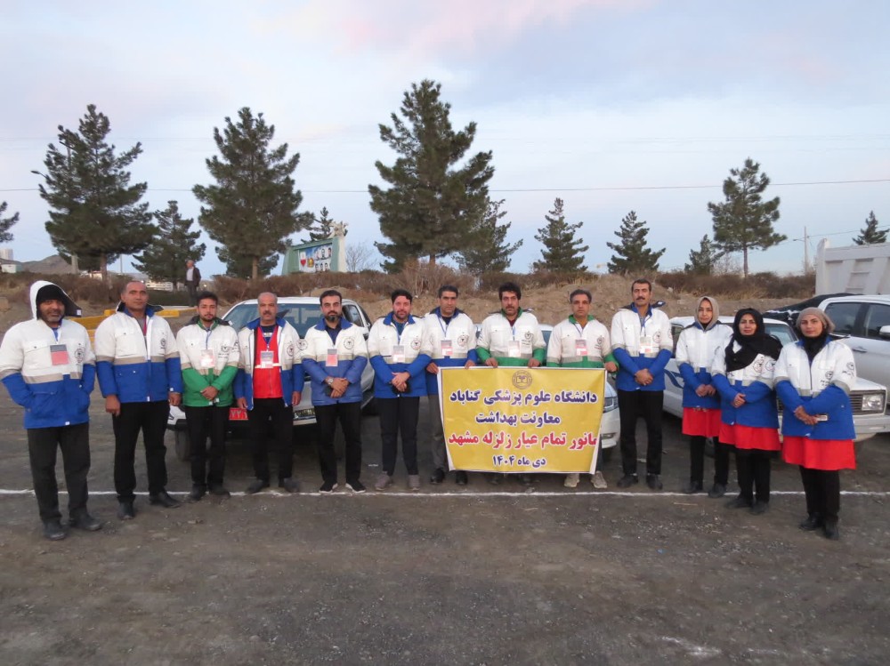 مانور تمام عیار ترکیبی زلزله مشهد «مقاوم در سایه خورشید»