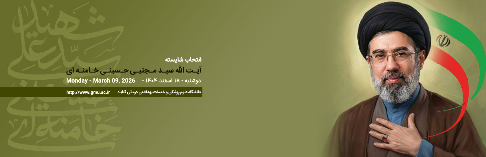 رهبر