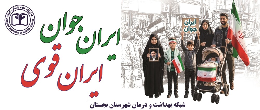 ایران قوی