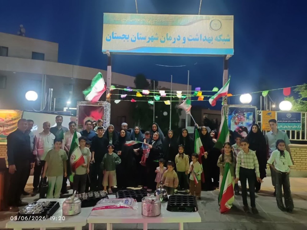 برپایی ایستگاه صلواتی به مناسبت عید سعید غدیر خم در شبکه بهداشت و درمان شهرستان بجستان