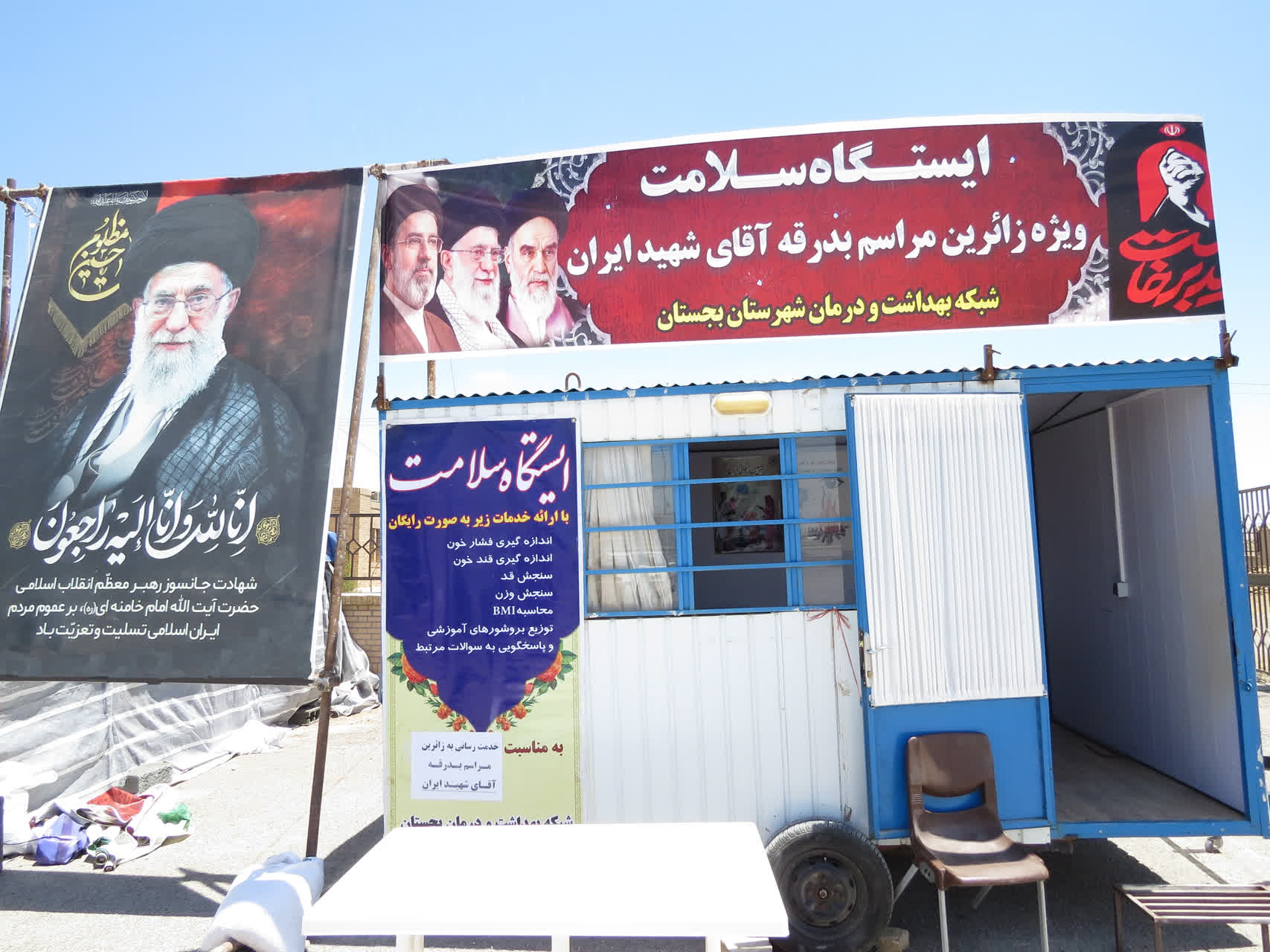 برپایی ایستگاه سلامت شبکه بهداشت و درمان شهرستان بجستان در مسیر زائران مراسم بدرقه «آقای شهید ایران»
