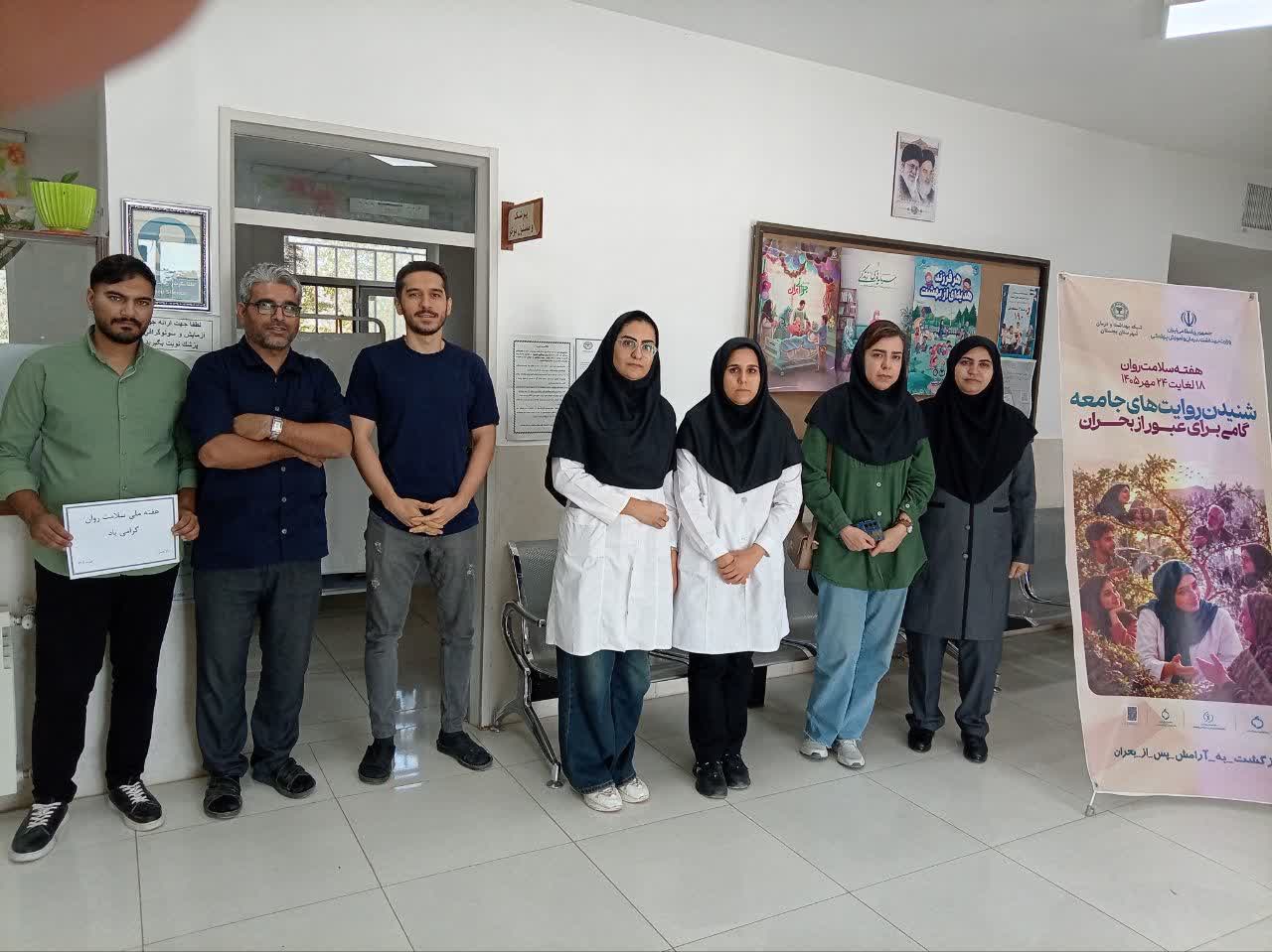 ارائه خدمات رایگان روان‌پزشکی و مشاوره به شهروندان یونسی به مناسبت هفته سلامت روان