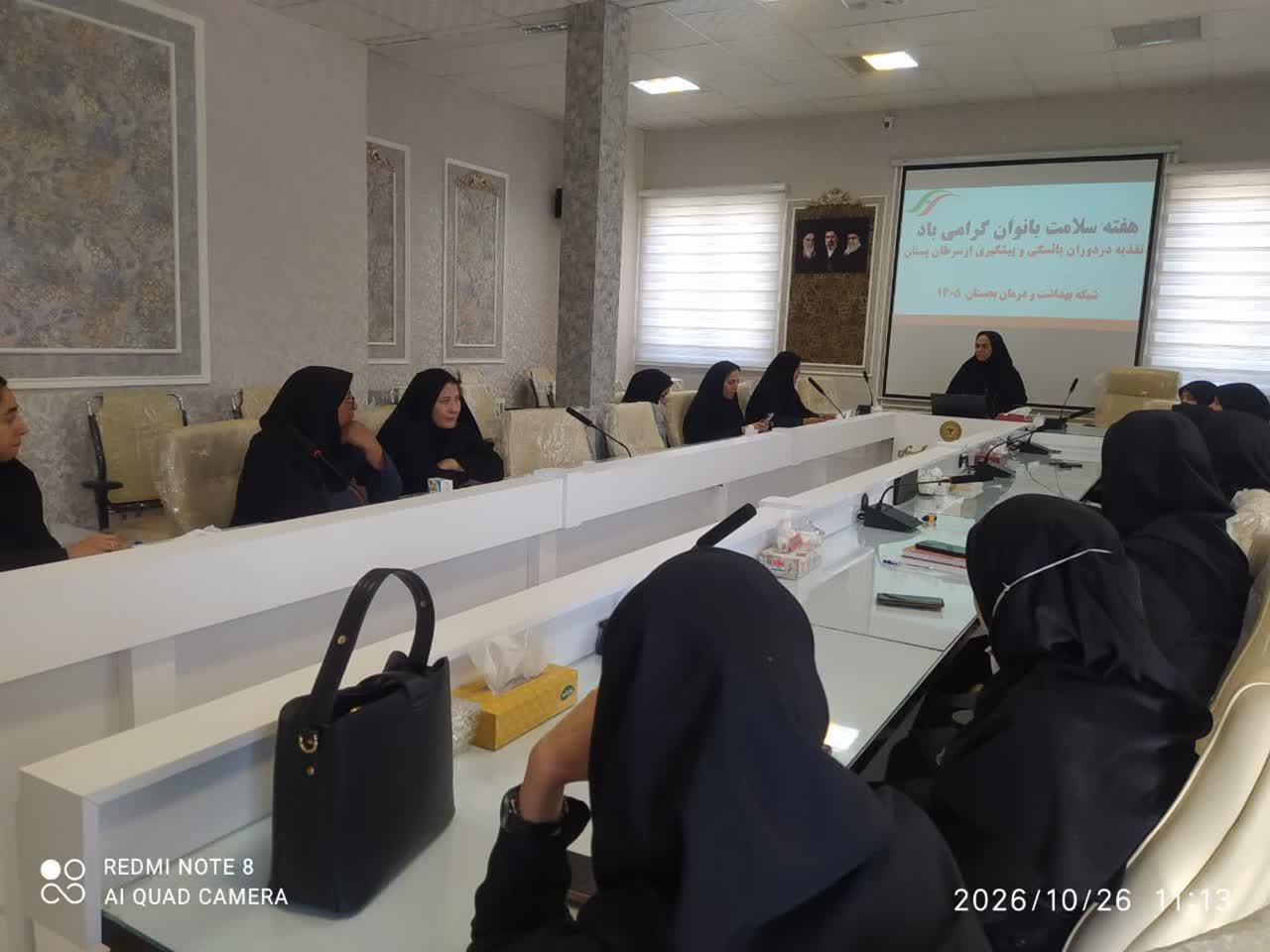 برگزاری کارگاه آموزشی پیشگیری از سرطان پستان و تغذیه در دوران یائسگی در بجستان