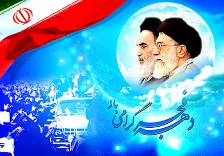 گزیده هایی از سخنان حضرت امام خمینی(ره) و مقام معظم رهبری در مورد انقلاب اسلامی ایران