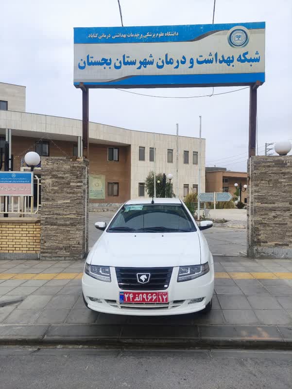 تخصیص یک دستگاه خودروی سواری به شبکه بهداشت و درمان بجستان
