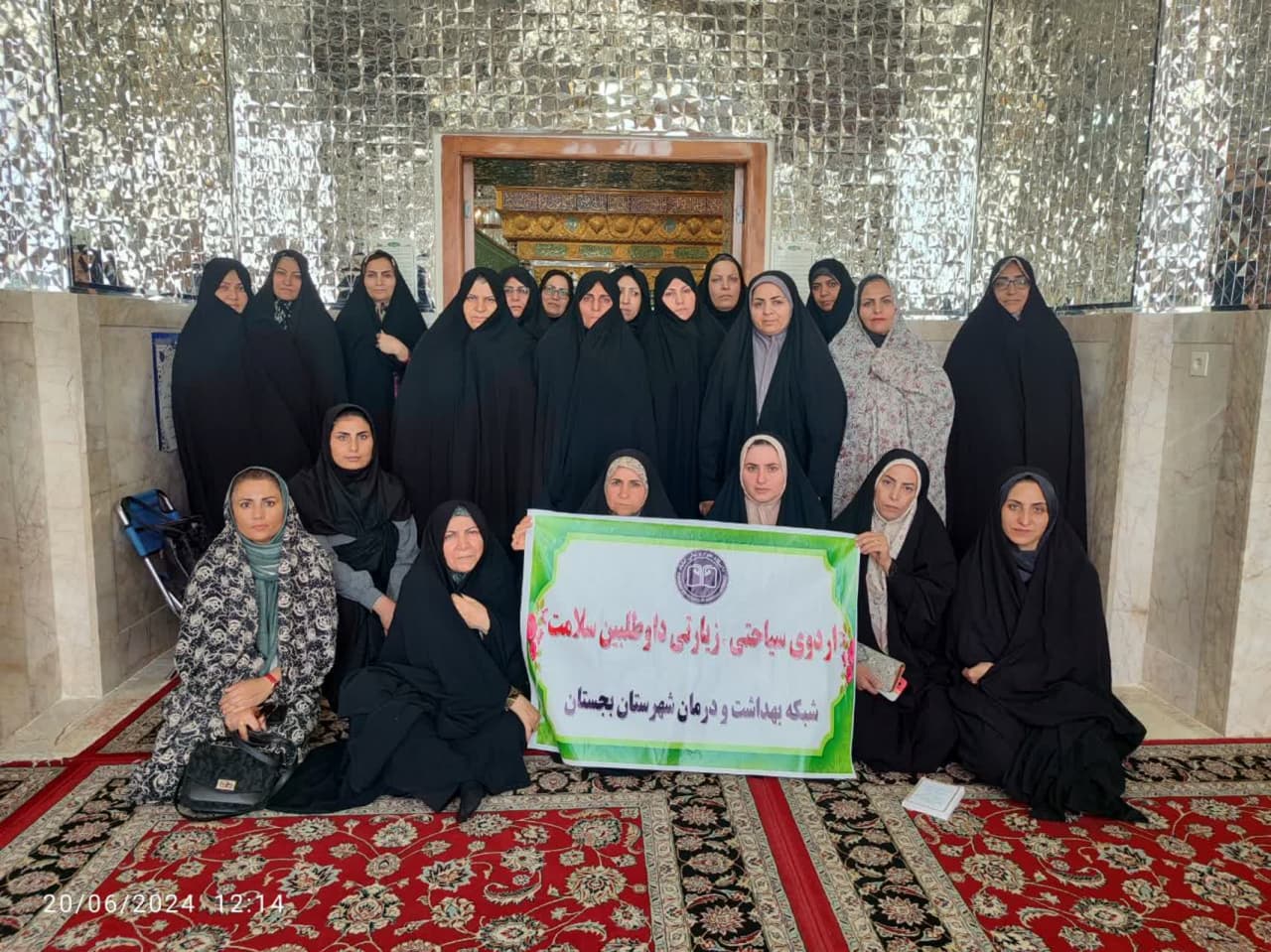 «اردوی سیاحتی زیارتی داوطلبین سلامت شهرستان بجستان» 